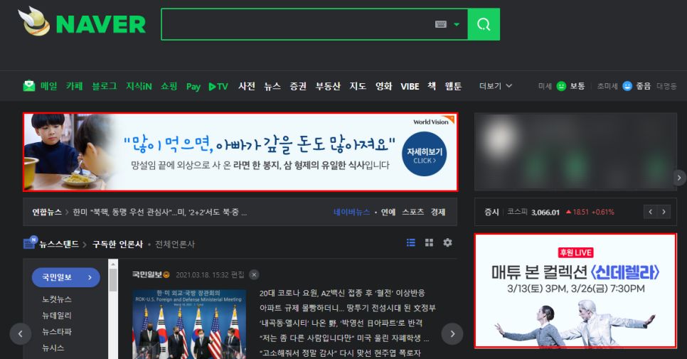 포털사이트 지면