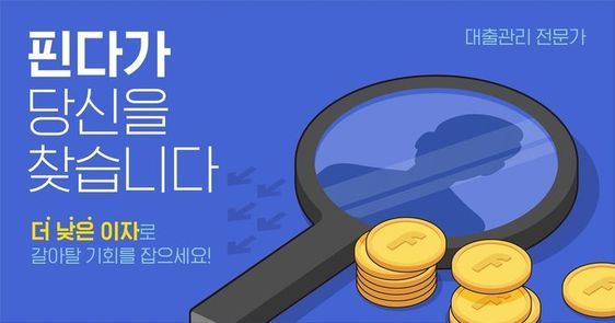 핀다
