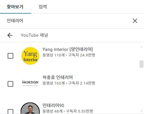 유튜브 채널 타겟