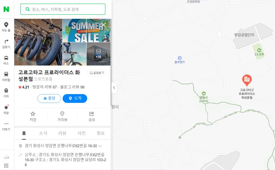 [네이버 지도 정보]