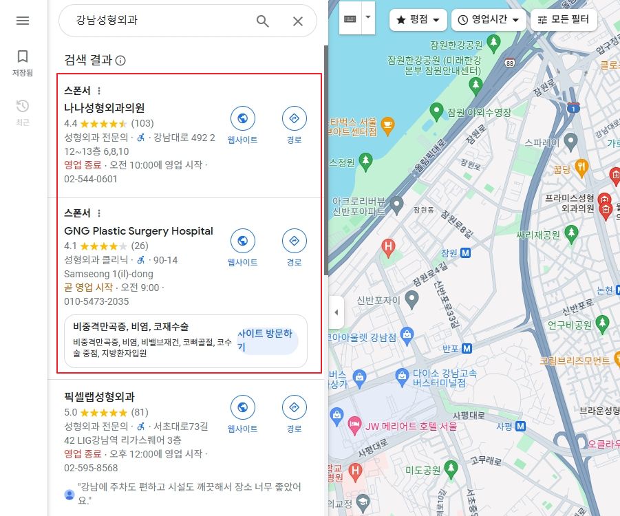 <구글맵 검색 파트너 확장>