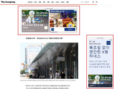 구글 네트워크 지면 배너광고 예시