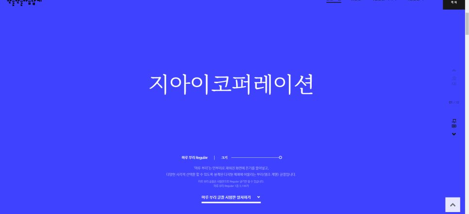 네이버 나눔 폰트