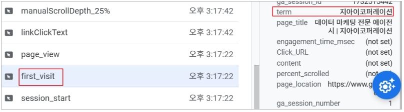 애널리틱스_first visit