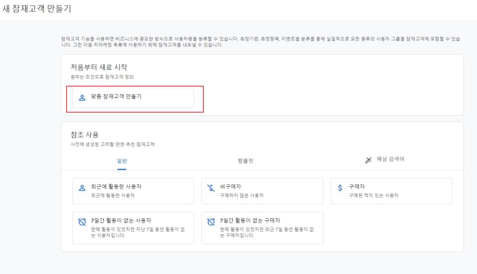 애널리틱스4(GA4) 버전