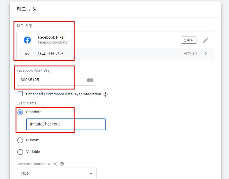 페이스북 픽셀 템플릿 태그