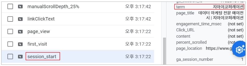 애널리틱스_사용자 분석
