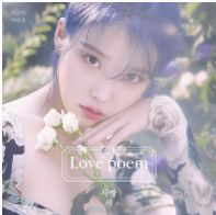 아이유
