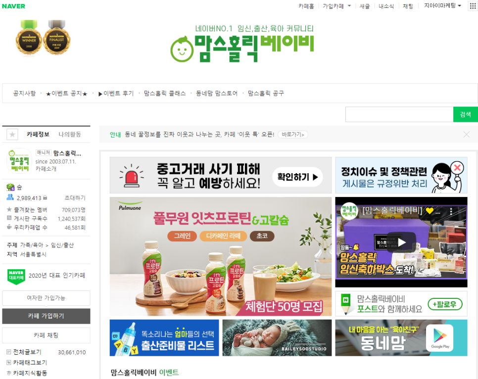 카페 배포