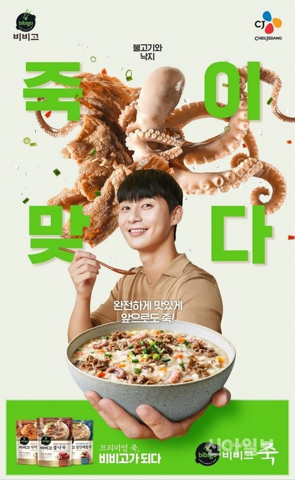비비고