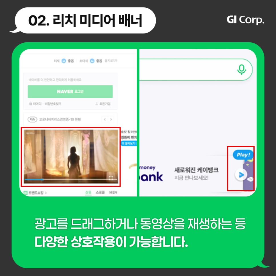 리치미디어 배너