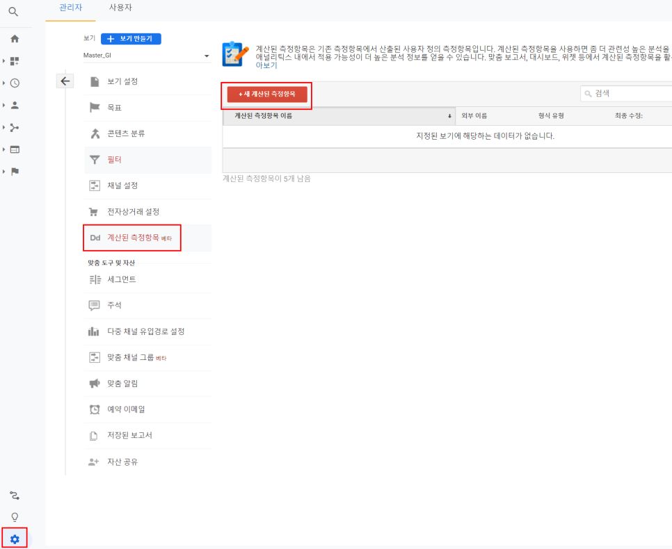 재방문 수 설정하기