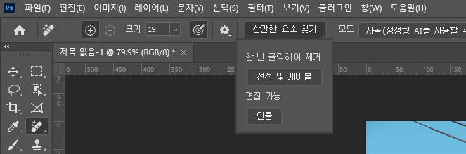 산만한 요소 찾기