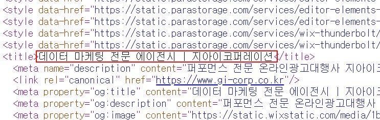 GTM_페이지 제목