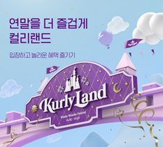 컬리