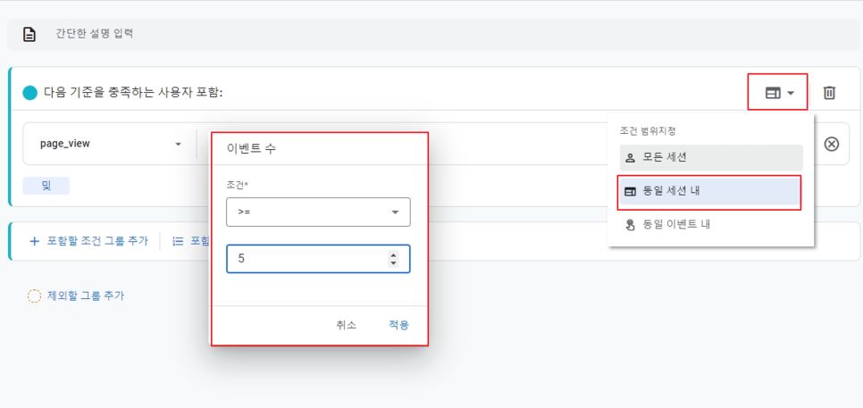 애널리틱스4(GA4) 버전