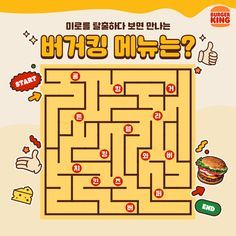 버거킹
