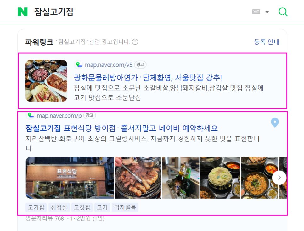 [검색광고 유형 1안, 2안]
