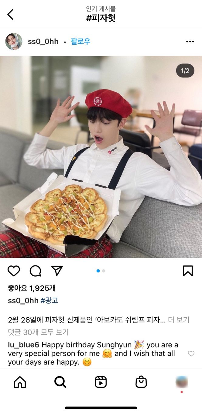 인플루언서