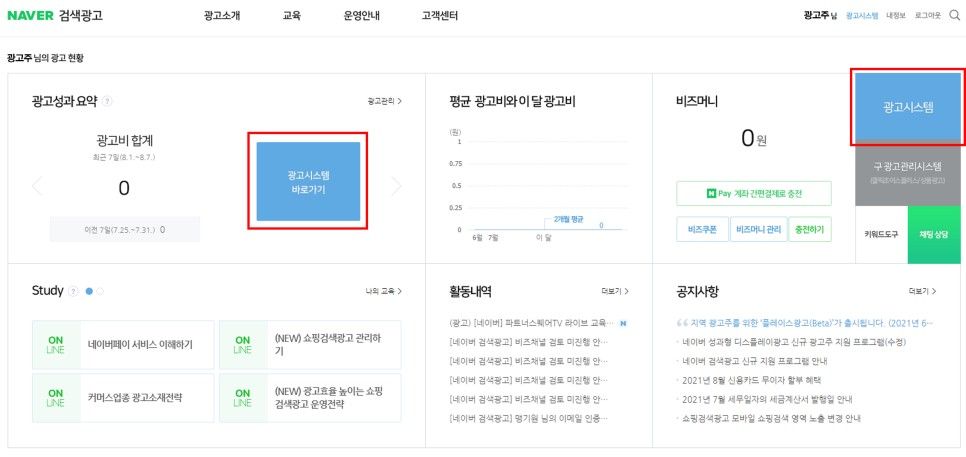 네이버 플레이스 광고_플레이스 설정