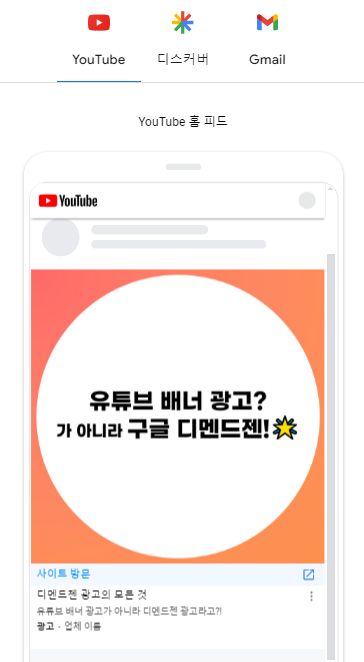 <디멘드젠 이미지 유형>