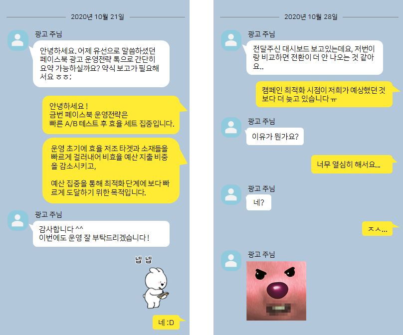 페이스북 A/B 테스트