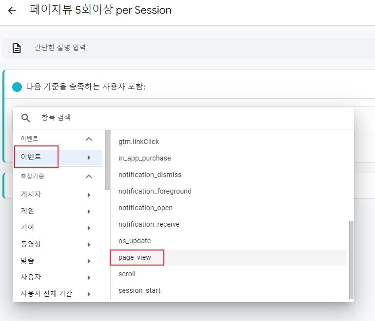 애널리틱스4(GA4) 버전