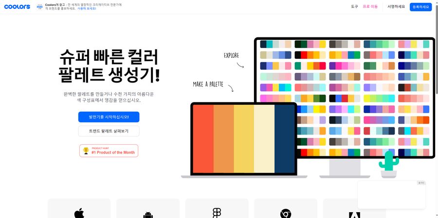 컬러즈