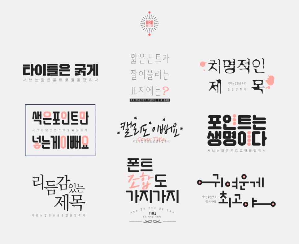 산세리프