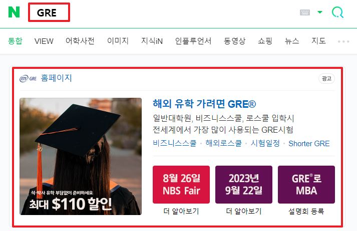 브랜드검색광고