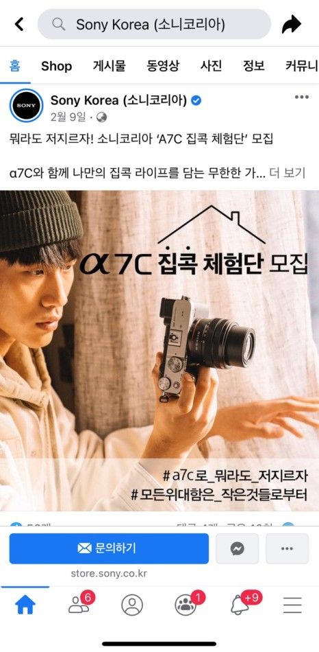 체험단