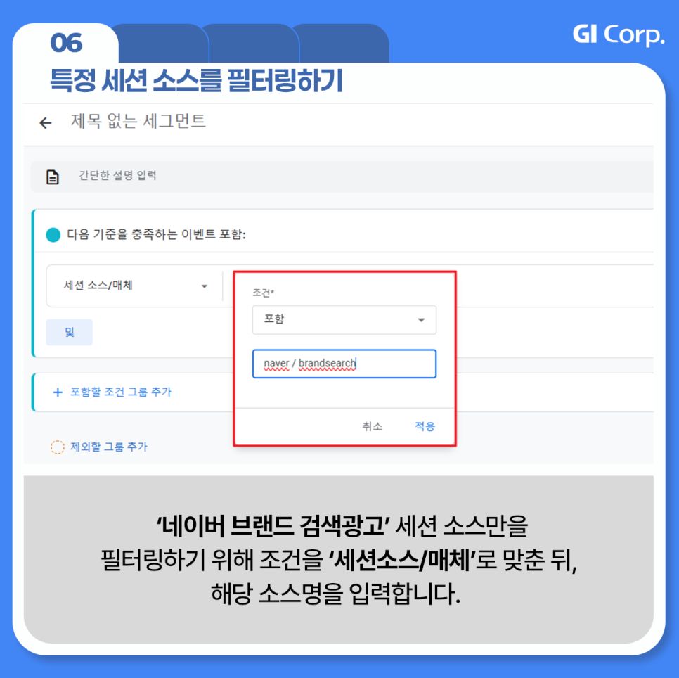 구글 애널리틱스_탐색보고서