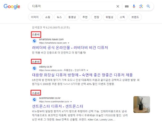 구글 검색광고 예시