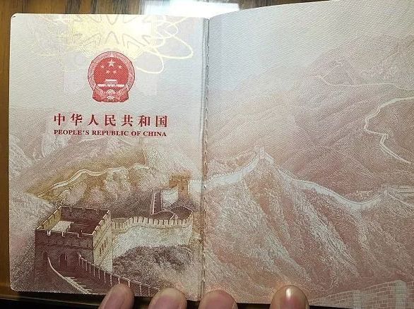 중국 여권
