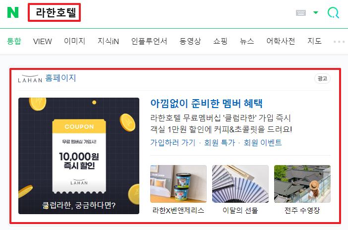 브랜드검색광고