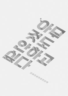 아이소메트릭