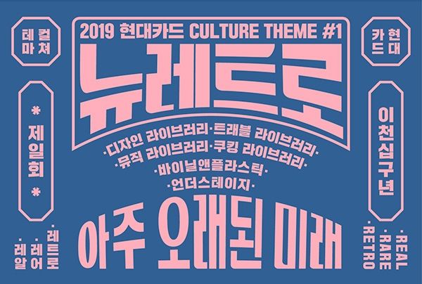 뉴트로 작업물