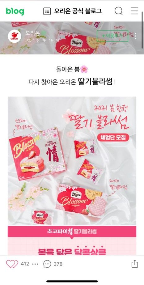 체험단