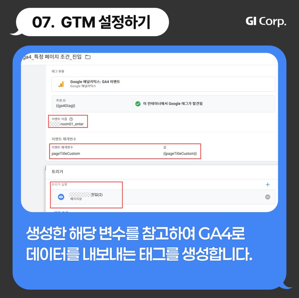 GTM_애널리틱스 데이터