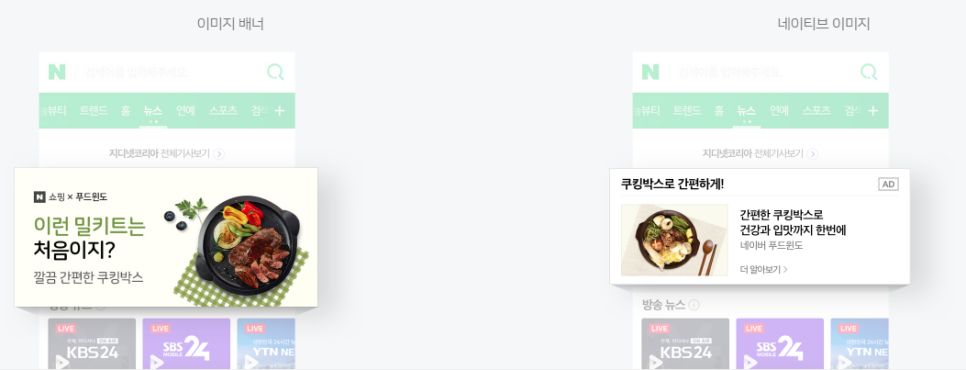 네이버 모바일 메인