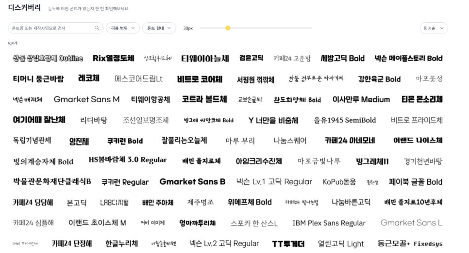눈누 디스커버리