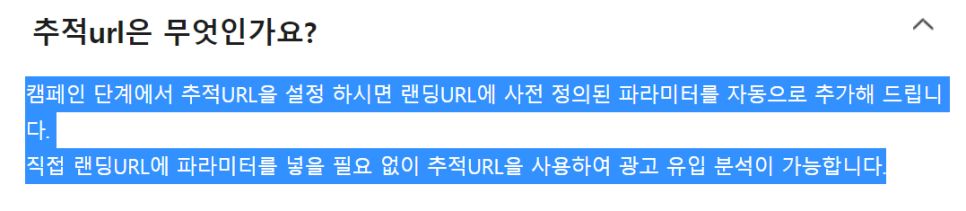 추적url