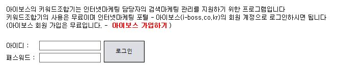 키워드조합기 실행