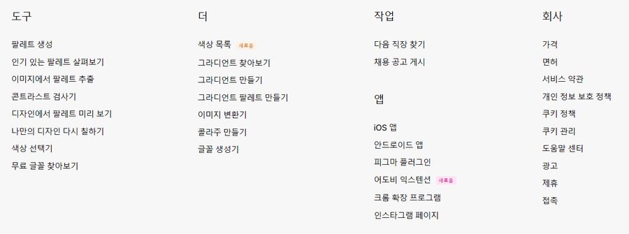 컬러즈 기능