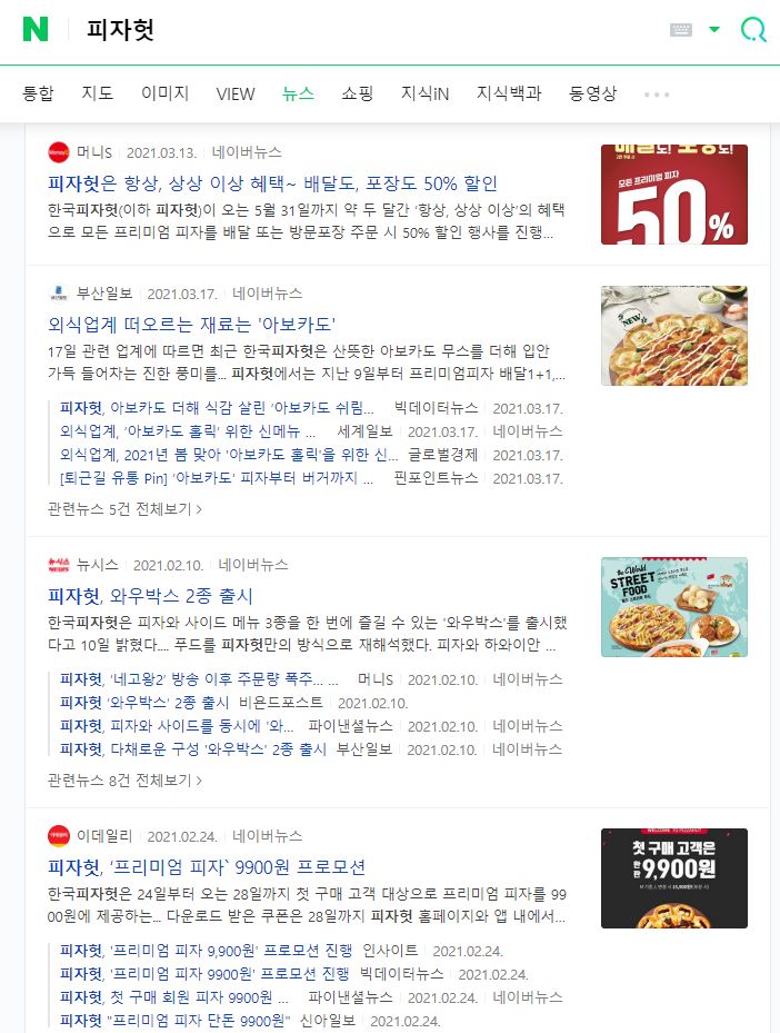 언론 보도