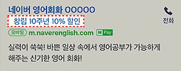 네이버 확장소재 추가제목