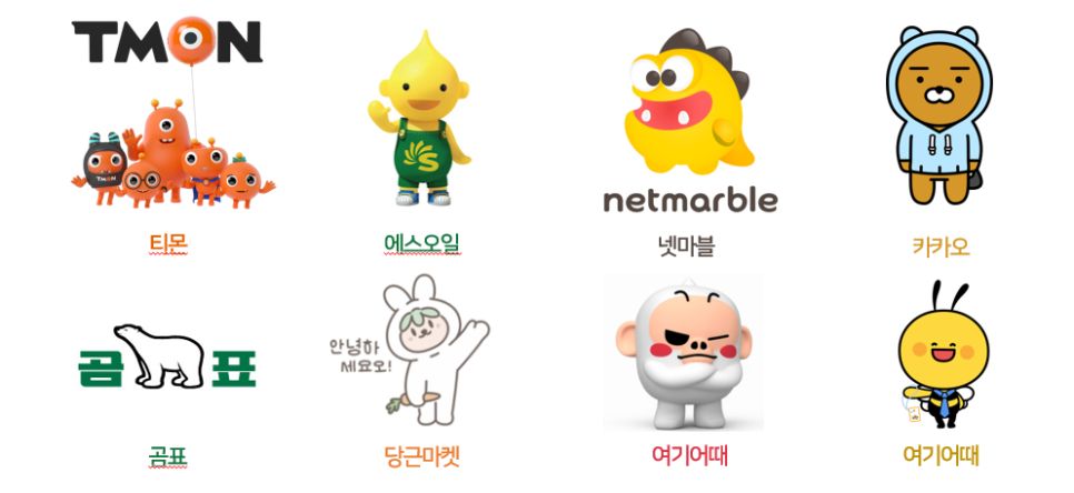 브랜드 캐릭터