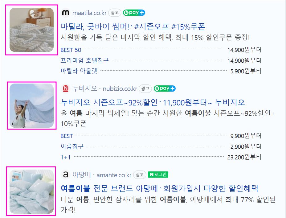 [파워링크 이미지 확장 소재]
