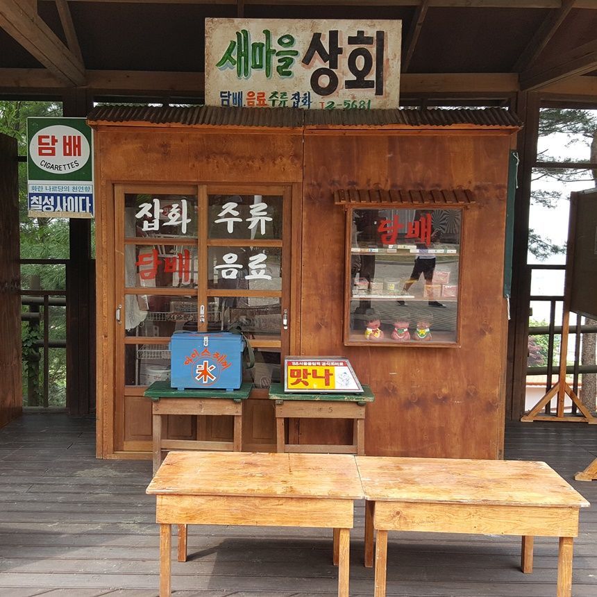뉴트로 인테리어
