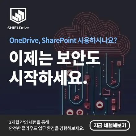 소프트캠프 캠페인